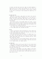 아이팟의 마케팅분석 16페이지