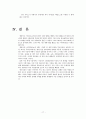 아이팟의 마케팅분석 17페이지