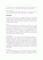 보건소 건강증진 사업 2페이지