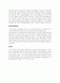 보건소 건강증진 사업 3페이지
