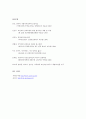 보건소 건강증진 사업 4페이지