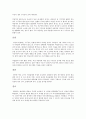 수두증의 정의 2페이지