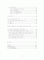요한복음 6장의 성체성사의 의미와 가치 5페이지