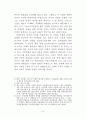 요한복음 6장의 성체성사의 의미와 가치 8페이지