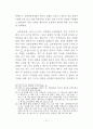 요한복음 6장의 성체성사의 의미와 가치 14페이지