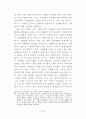 요한복음 6장의 성체성사의 의미와 가치 16페이지