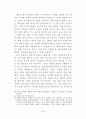 요한복음 6장의 성체성사의 의미와 가치 18페이지