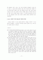 요한복음 6장의 성체성사의 의미와 가치 20페이지