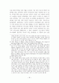 요한복음 6장의 성체성사의 의미와 가치 26페이지