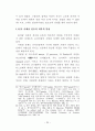 요한복음 6장의 성체성사의 의미와 가치 27페이지