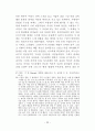 요한복음 6장의 성체성사의 의미와 가치 28페이지