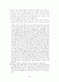 요한복음 6장의 성체성사의 의미와 가치 31페이지