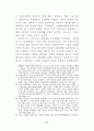 요한복음 6장의 성체성사의 의미와 가치 35페이지