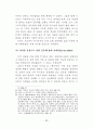 요한복음 6장의 성체성사의 의미와 가치 36페이지