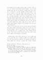 요한복음 6장의 성체성사의 의미와 가치 37페이지