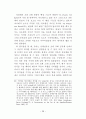 요한복음 6장의 성체성사의 의미와 가치 39페이지