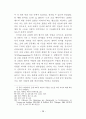 요한복음 6장의 성체성사의 의미와 가치 41페이지