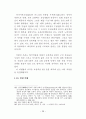 요한복음 6장의 성체성사의 의미와 가치 42페이지