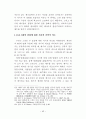 요한복음 6장의 성체성사의 의미와 가치 45페이지