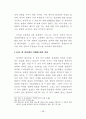 요한복음 6장의 성체성사의 의미와 가치 46페이지