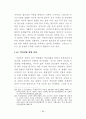 요한복음 6장의 성체성사의 의미와 가치 47페이지