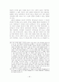 요한복음 6장의 성체성사의 의미와 가치 48페이지