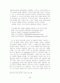 요한복음 6장의 성체성사의 의미와 가치 49페이지