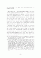 요한복음 6장의 성체성사의 의미와 가치 50페이지