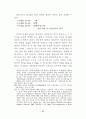 요한복음 6장의 성체성사의 의미와 가치 56페이지