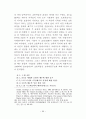요한복음 6장의 성체성사의 의미와 가치 57페이지