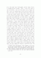 요한복음 6장의 성체성사의 의미와 가치 60페이지