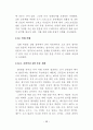 요한복음 6장의 성체성사의 의미와 가치 61페이지