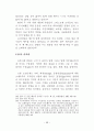 요한복음 6장의 성체성사의 의미와 가치 62페이지