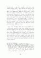 요한복음 6장의 성체성사의 의미와 가치 63페이지