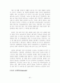 요한복음 6장의 성체성사의 의미와 가치 64페이지
