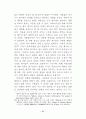요한복음 6장의 성체성사의 의미와 가치 68페이지