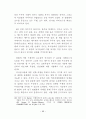 요한복음 6장의 성체성사의 의미와 가치 69페이지