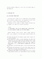 요한복음 6장의 성체성사의 의미와 가치 70페이지