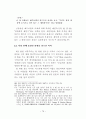 요한복음 6장의 성체성사의 의미와 가치 73페이지