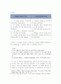 요한복음 6장의 성체성사의 의미와 가치 74페이지