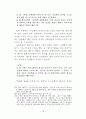 요한복음 6장의 성체성사의 의미와 가치 76페이지