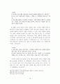요한복음 6장의 성체성사의 의미와 가치 78페이지