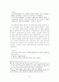 요한복음 6장의 성체성사의 의미와 가치 79페이지