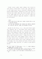 요한복음 6장의 성체성사의 의미와 가치 82페이지