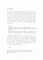 요한복음 6장의 성체성사의 의미와 가치 83페이지