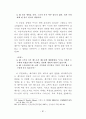 요한복음 6장의 성체성사의 의미와 가치 84페이지