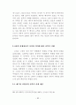 요한복음 6장의 성체성사의 의미와 가치 85페이지