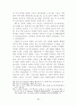 요한복음 6장의 성체성사의 의미와 가치 87페이지