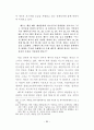 요한복음 6장의 성체성사의 의미와 가치 88페이지