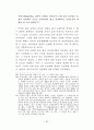 요한복음 6장의 성체성사의 의미와 가치 90페이지